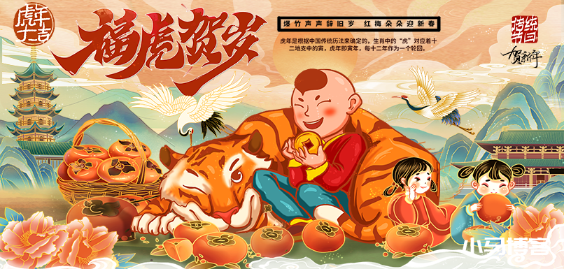 在新的一年祝大家虎年大吉,虎气冲天。