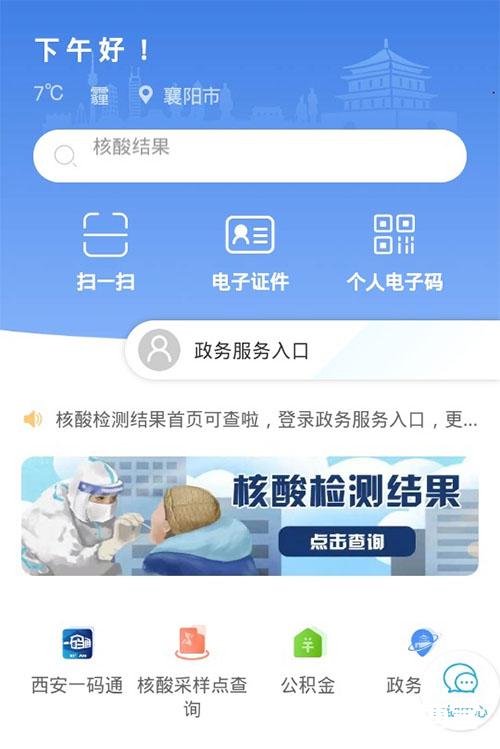 我看西安“一码通”崩溃事件：外行领导内行